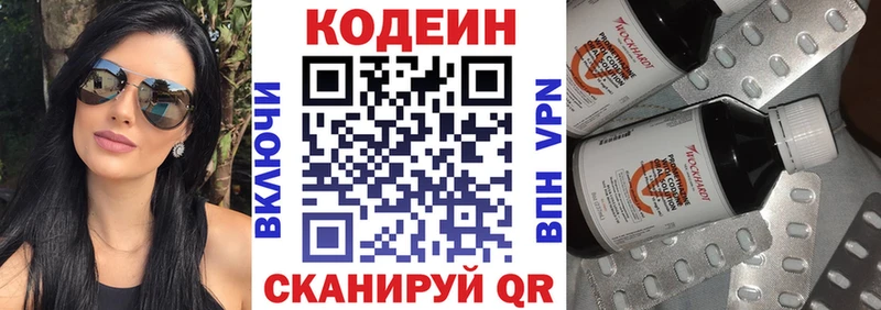 маркетплейс клад  Порхов  Кодеин Purple Drank 
