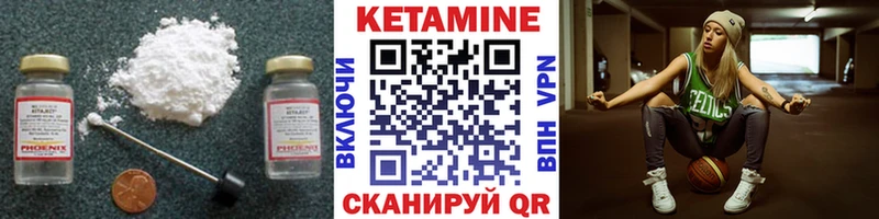 КЕТАМИН ketamine  Порхов 