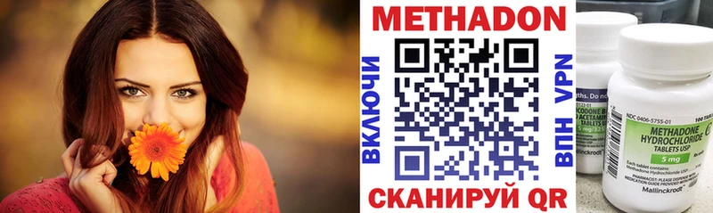 что такое Порхов МЕТАДОН methadone