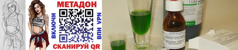МЕТАДОН methadone Порхов